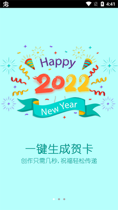 創(chuàng)意與情感的交織 賀卡制作軟件的設(shè)計(jì)與實(shí)現(xiàn)